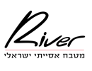 river מטבח אסייתי ישראלי